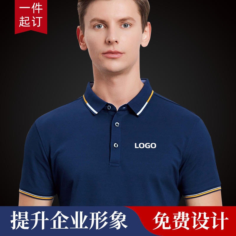工作服定制t恤高端短袖印logo刺绣团体文化广告衫定做POLO衫