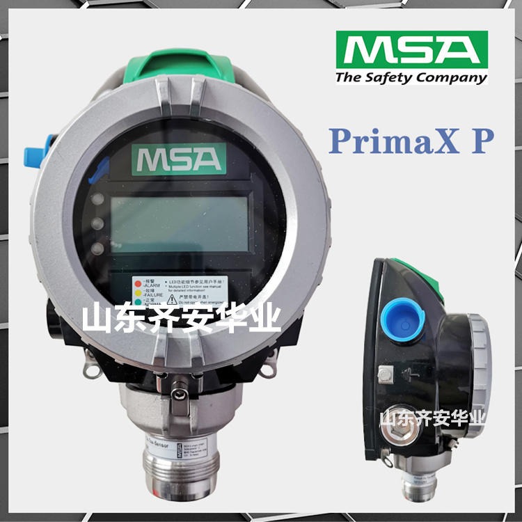 梅思安PrimaX P带继电器HART接口一氧化碳气体探测器10123768