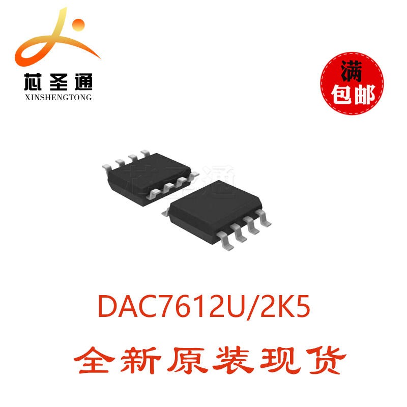 现货供应 TI进口原装 DAC7612U/2K5  数模转换芯片  DAC7612
