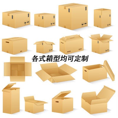 掌柜推荐长方形纸箱 收纳箱现货纸箱订做图片