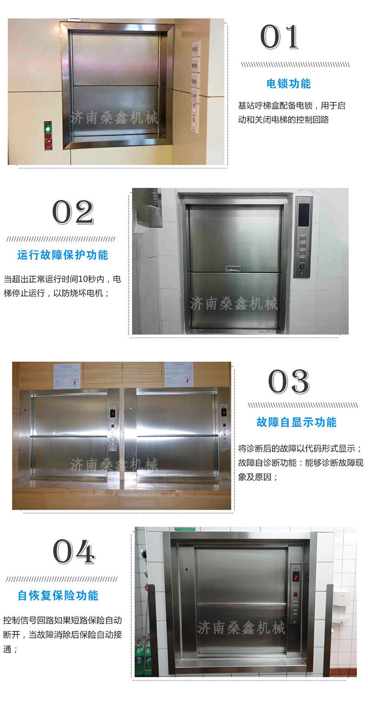 济南厂家直销传菜机运菜杂货梯窗口式厨房传菜机固定式升降平台示例图6