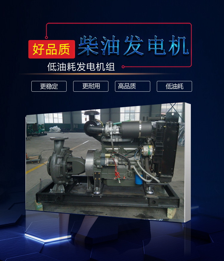 56kw柴油水泵机组 广东湖南排涝抽水用扬程高流量大水泵柴油机示例图1