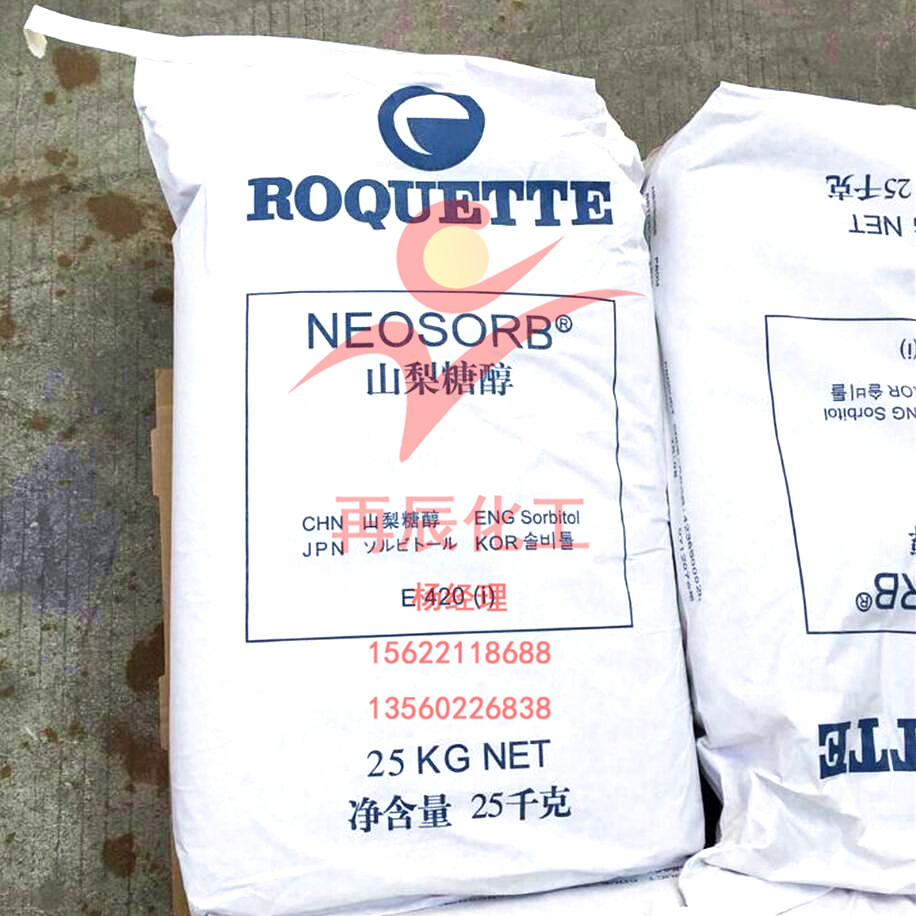广州现货供应罗盖特山梨醇粉 Roquette Neosorb 食品级固体山梨糖醇