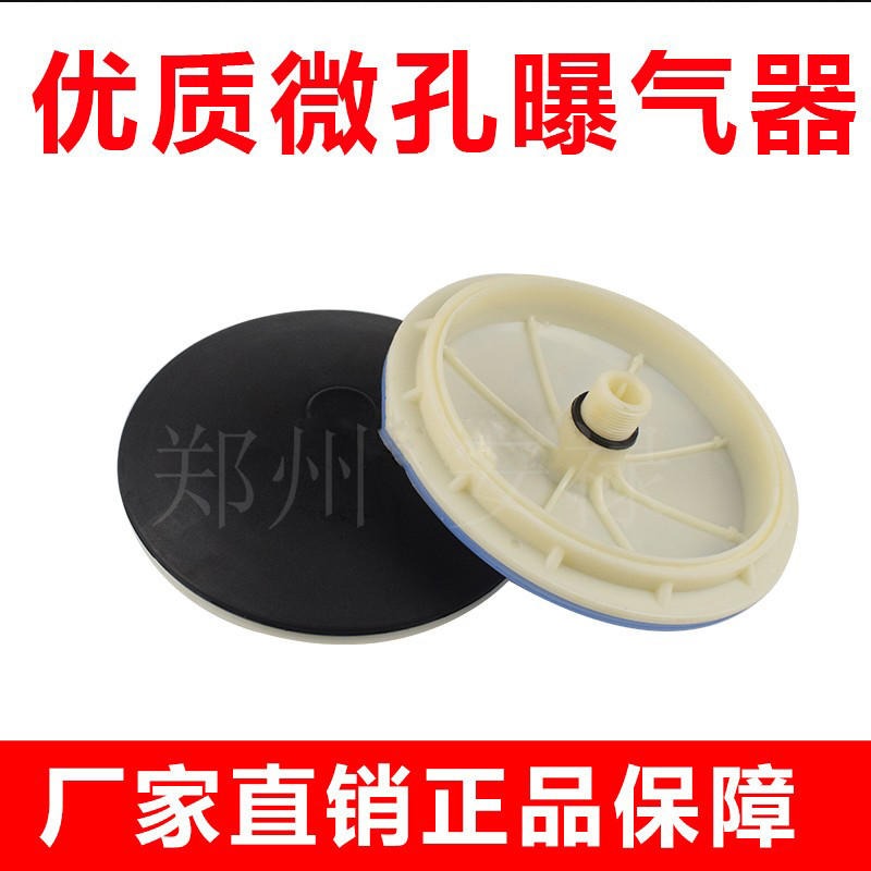 郑州安禄可提升曝气器厂家 盘式可提升曝气器 H型微孔曝气器 曝气盘