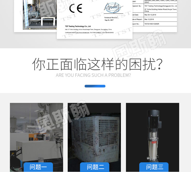 厂家直销工业冷水机 风冷式冷水机 DN25/40/50/60/80/100冷水机示例图4