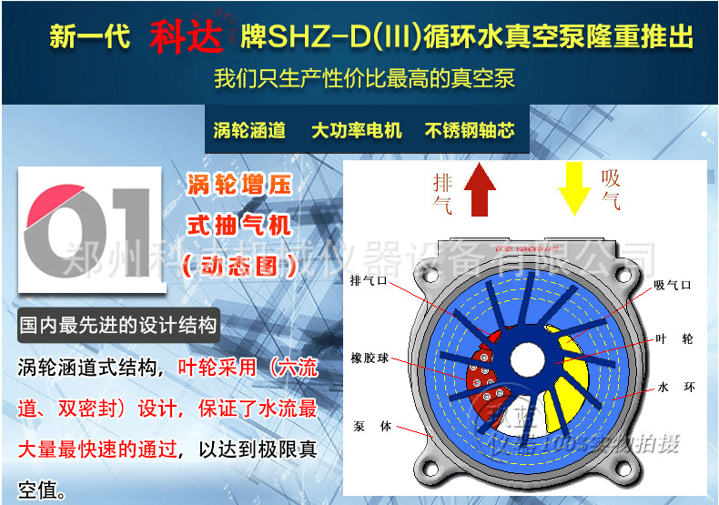 科达供应循环水真空泵SHZ 实验室循环水式真空泵 耐腐蚀真空泵示例图9