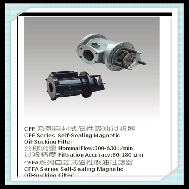 供应液压滤油器CFFA-520180，自封式 磁性 吸油过滤器