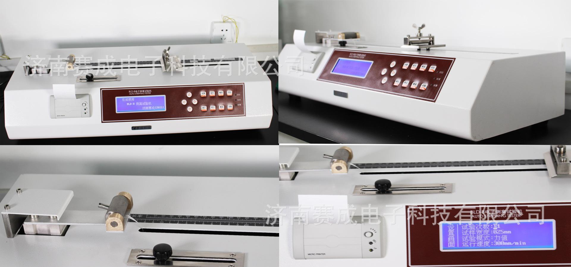 电子剥离试验机、复合膜层间剥离测试仪、剥离力检测仪示例图8