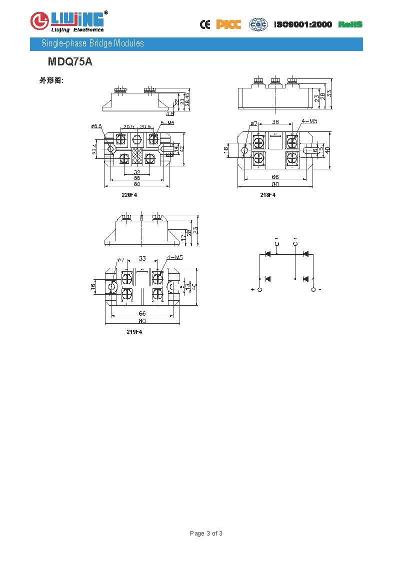 软启动电容充电配件选用模块 MDQ75A600V MDQ75A-6单相整流桥模块示例图3