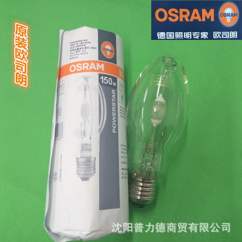 欧司朗/OSRAM HQI-E 150W/N 金卤灯E27 金属卤化物灯示例图1