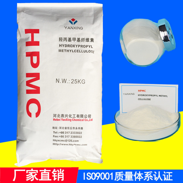 羟丙级纤维素HPMC羟丙基甲基纤维素醚增稠剂图片