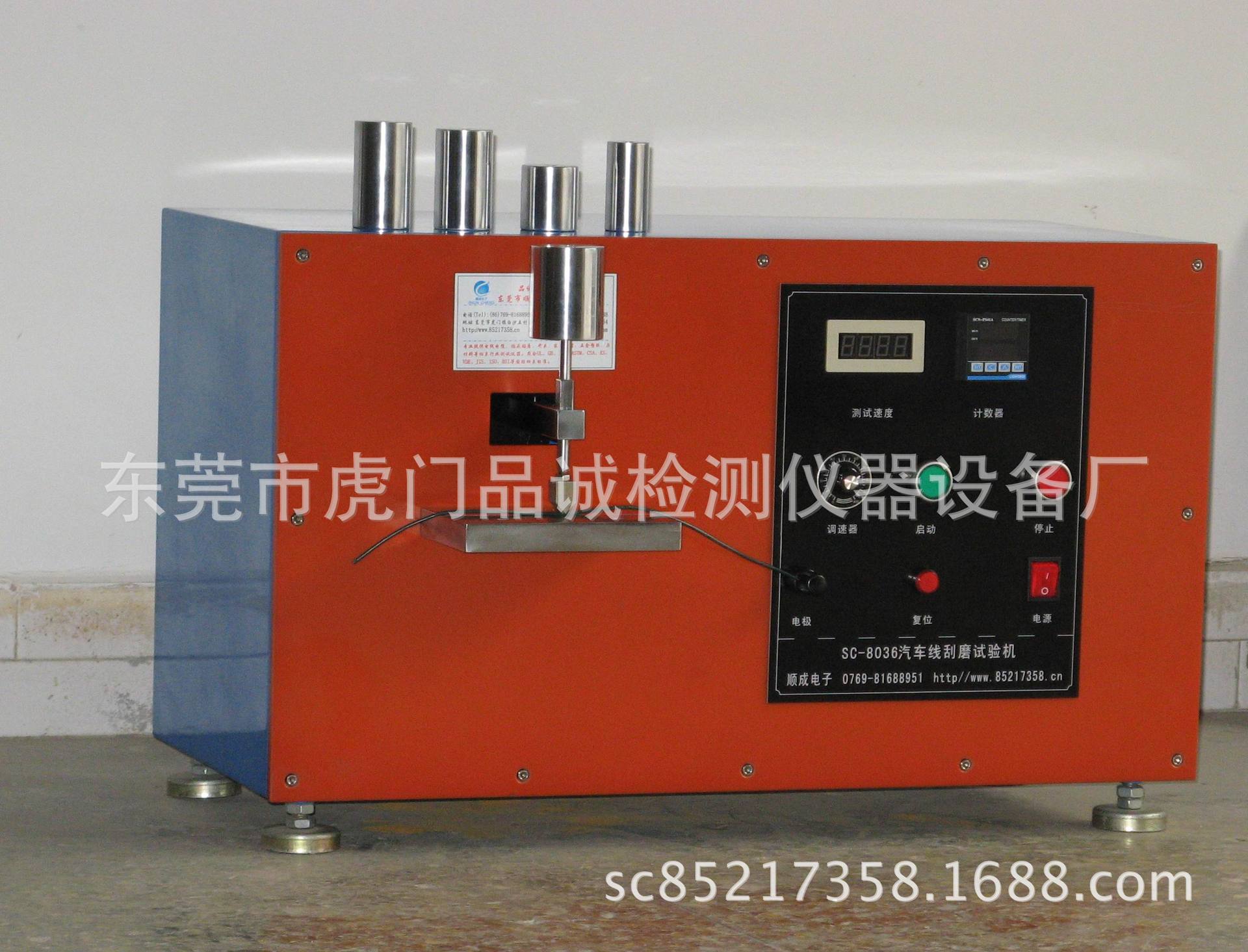 汽车电线刮磨试验机SC-8036   东莞汽车线刮磨测试仪厂家示例图10