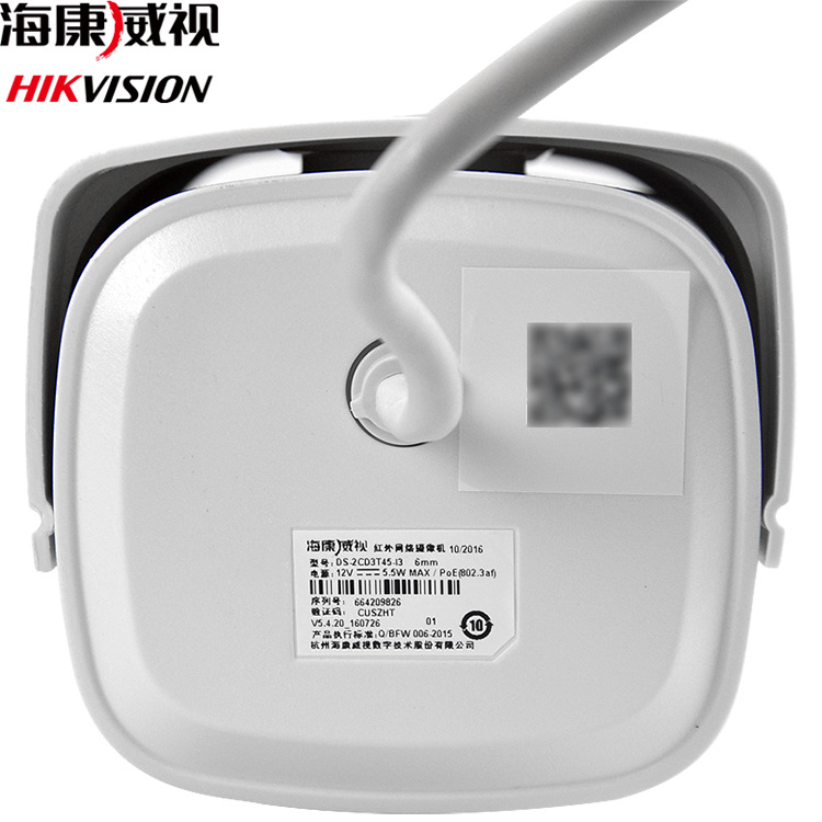 海康威视DS-2CD3T45-I3 海康400万高清红外网络摄像机 支持POE 海康威视