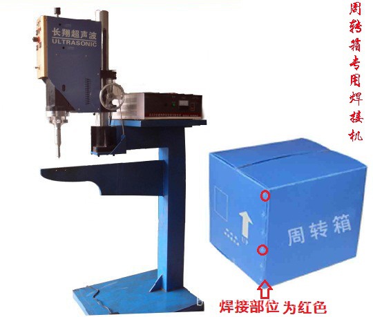 中空板焊接机-中空板包装箱超声波焊接机示例图1