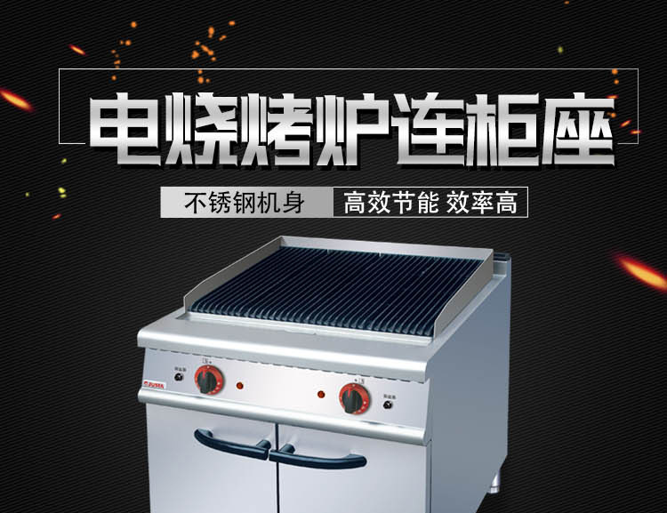 佳斯特ZH-TH电岩火烧烤炉连柜座不锈钢火山立式烧烤炉西餐厅厨具示例图1