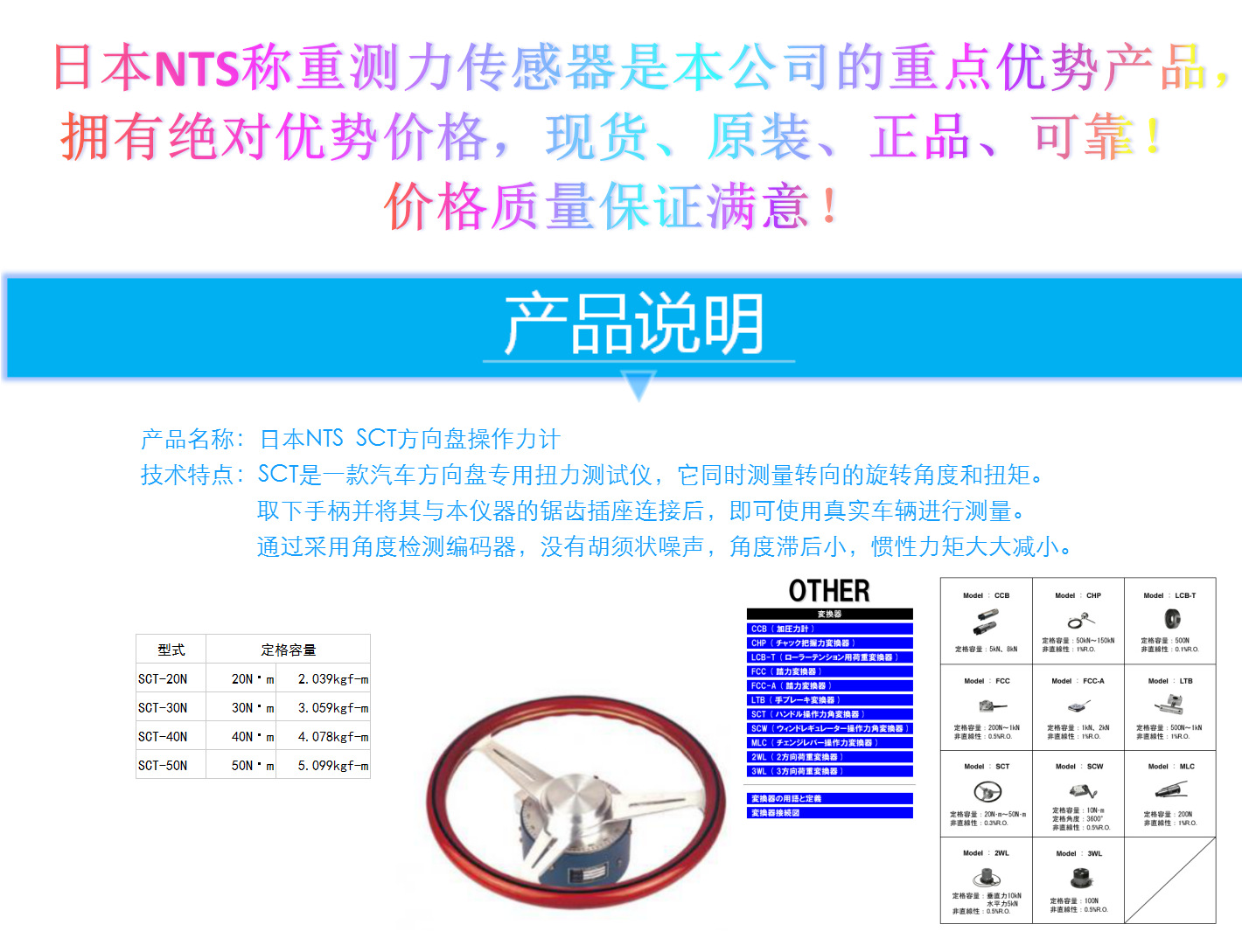 日本NTS  SCT方向盘操作力计 厂家直供汽车方向盘传感器示例图1