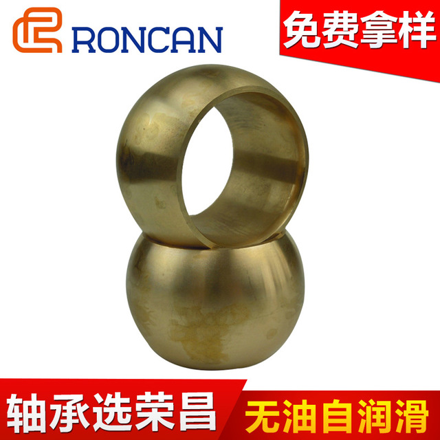 品牌RONCAN 长期供应 喷油嘴特硬复合铜套 齿轮粉末冶金铜套