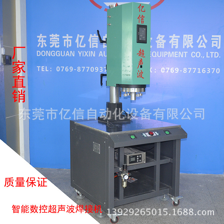 智能型超声波塑料焊机,大良超声波,中山超声波,广州超声波示例图4