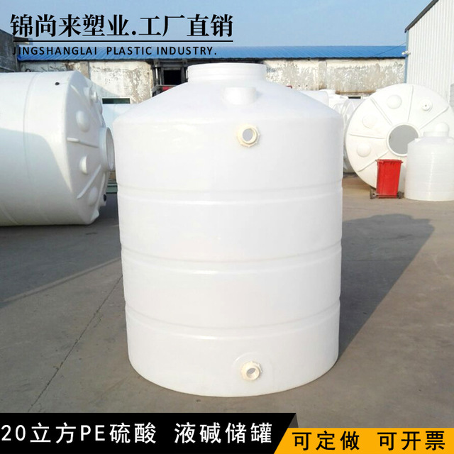 厂家2立方外加剂母液储料罐 盐酸防腐pe储槽 水处理pe水箱上海