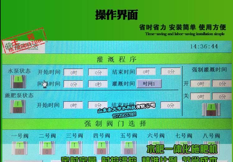 扬州农用施肥器 滴灌水肥一体化方案设计蔬菜大棚施肥机械可贴牌示例图38