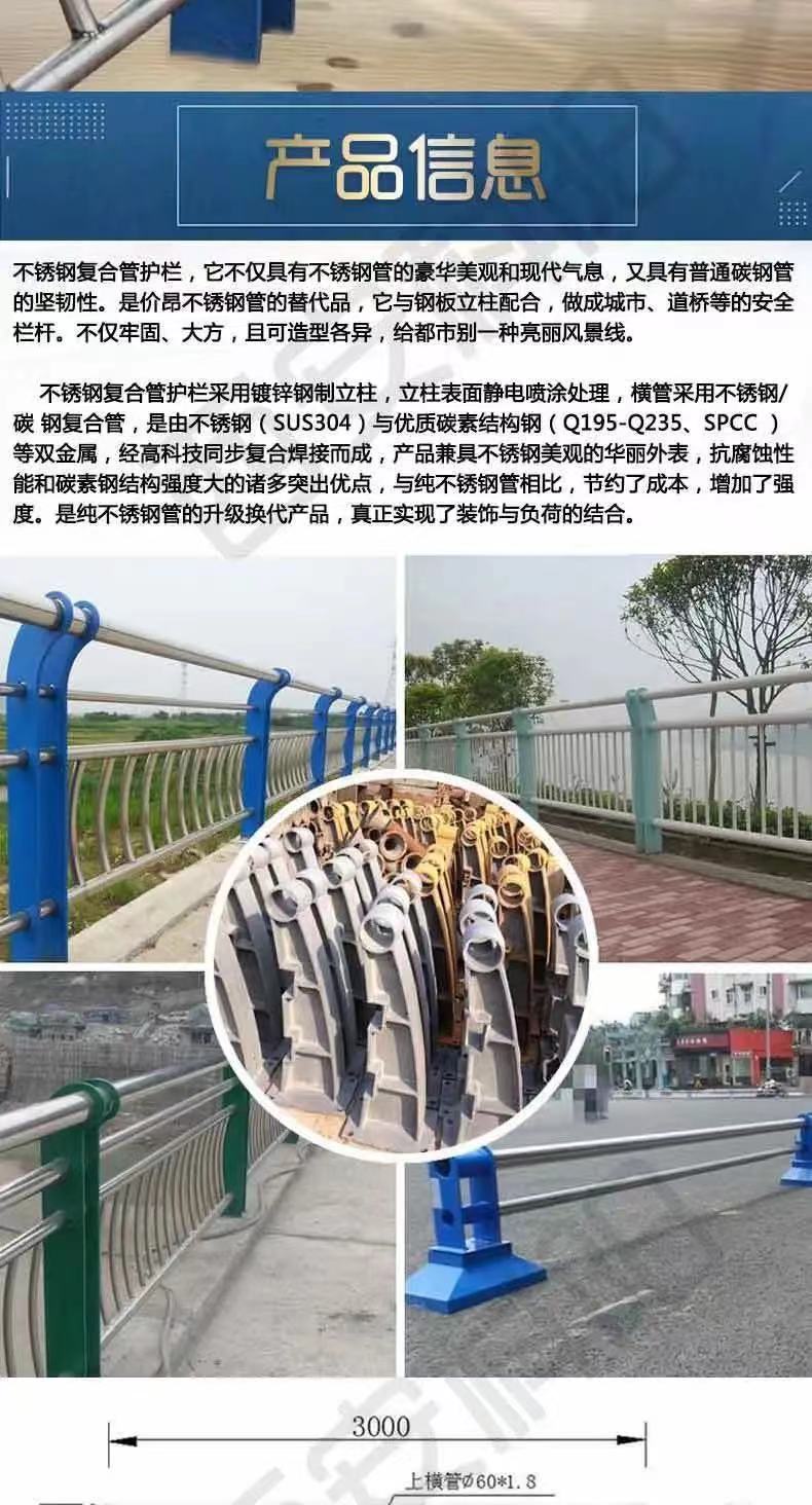 牡丹江碳素钢复合钢管不锈钢碳素钢复合管栏杆图片