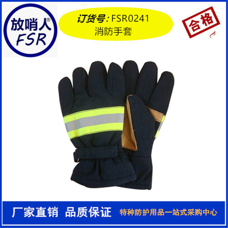 厂家直销消防手套 劳保手套 02款手套优惠促销示例图2