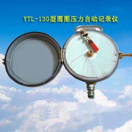 达普YTL-130型综采支架压力圆图记录仪   YTL–130型圆图压力自动记录仪