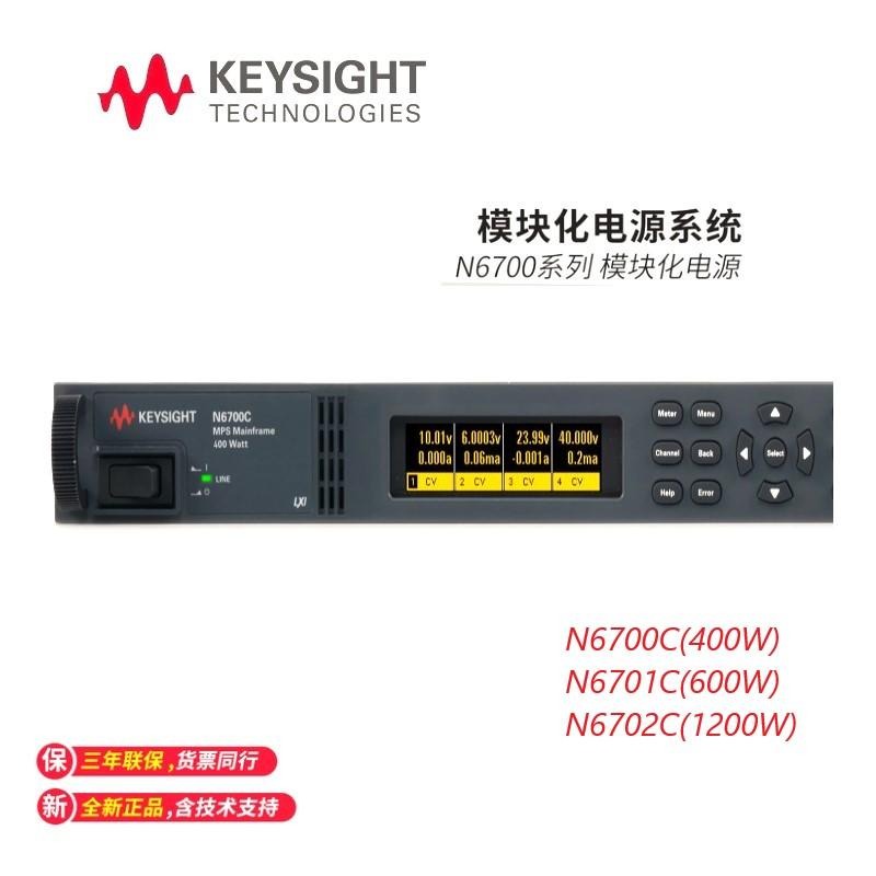 是德科技Keysight N6731B N6732B N6733B N6734B N6735B N6736B直流电源模块