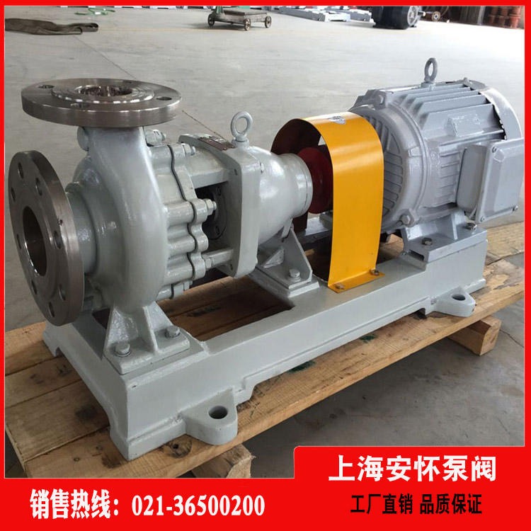 耐腐蚀不锈钢离心泵 上海安怀IH50-32-250单吸离心泵 离心式水泵规格型号