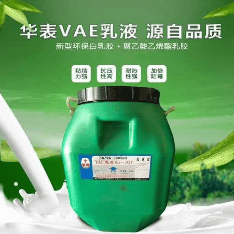 VAE707乳液特性 707乳液具有长久的柔韧性 707乳液较好的耐酸碱性