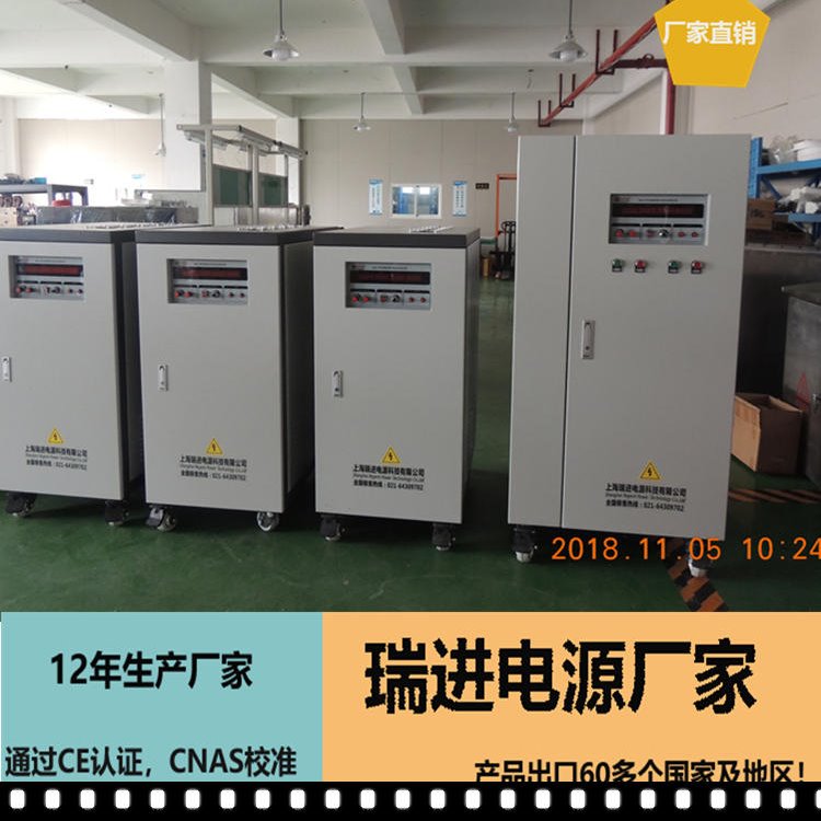 三相变频电源 15KVA天津实验稳频调压电源品牌 460V60HZ电源ruijin瑞进