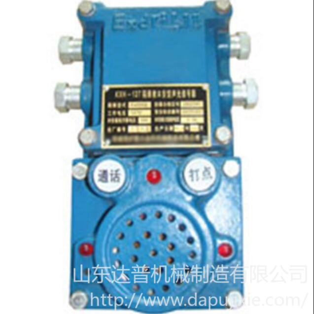 达普供应KXH127隔爆兼本安型声光信号器,打点信号传递器