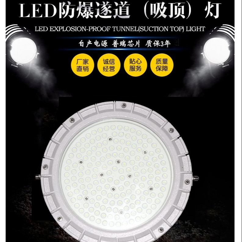 洲创电气潮州耐高温LED防爆灯 圆形LED防爆灯 20W电厂防爆灯外壳材质  铝合金
