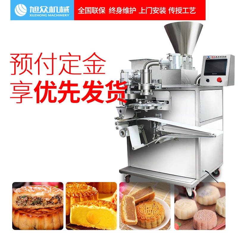 旭众SZ-65多功能自动包馅机 月饼机 月饼生产线 五仁月饼机 厂家直销图片