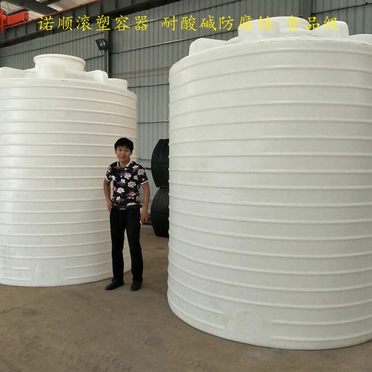 武汉诺顺10吨PE化工储罐 10T氢氧化钙储罐   耐酸碱塑料化工储罐图片