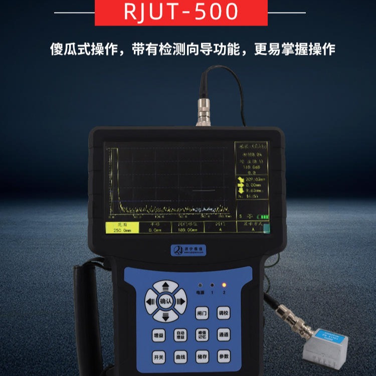 儒佳仪器  RJUT-500超声波探伤仪 便携式探伤仪   数字式探伤仪