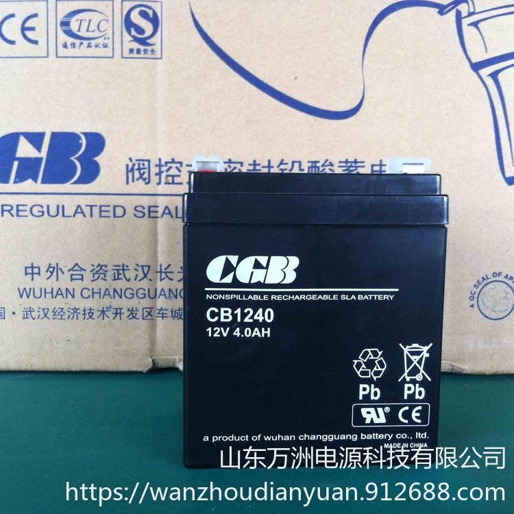 CGB长光蓄电池CB1240阀控式免维护电池 12V4AH 电梯门禁通讯专用电池