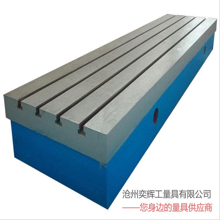 1米x1米铸铁平板 划线平板 T型槽平板 奕辉量具生产定制铸铁平板打孔 铸铁平板开槽图片