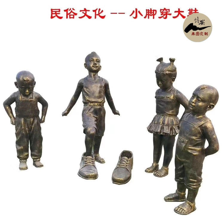 佰盛 小孩穿大鞋雕塑 玻璃钢仿铜小孩玩耍雕塑 童趣雕塑 支持定制
