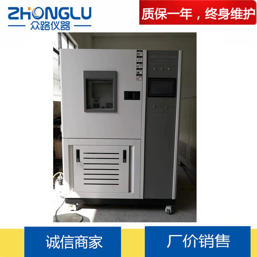 上海众路 GW-100L 热换气老化试验箱  触摸屏温控仪 耐温耐湿适应性 电子产品及其零部件