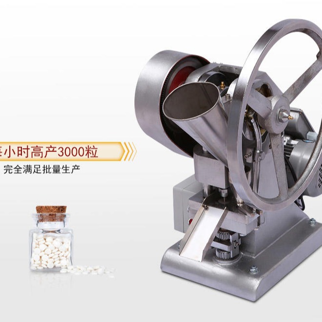 适用小批量生产卫生球厂家压片机樟脑丸压片机