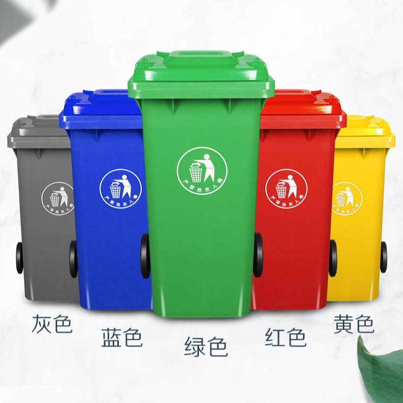 塑料垃圾桶  助力垃圾分类 山东垃圾箱 120L桶 厂家 240L桶  津环亚牌 支持垃圾分类