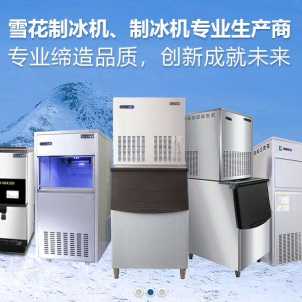 供应圣海雪花制冰机 商用奶茶店30kg方块冰机  工作台一体机图片