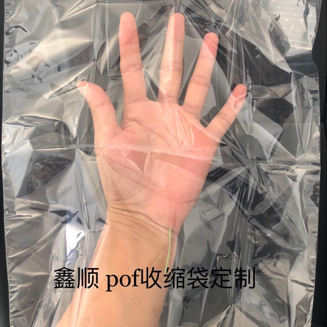 厂家现货供应 pof热缩膜  收缩袋 各种规格单片膜 对折膜
