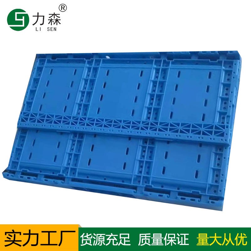 生产厂家力森供应折叠筐折叠式塑料筐周转筐折叠箱