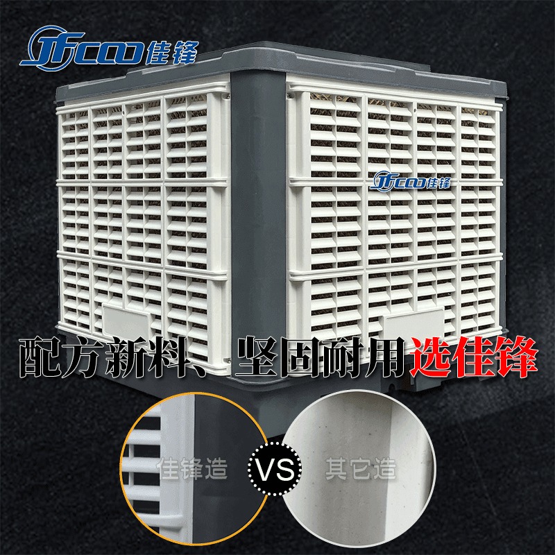 广州水帘空调厂家 安装工业水帘空调工程
