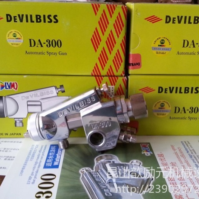苏州DEVILBISS特威自动喷枪DA-300-307MT-1.1直销批发