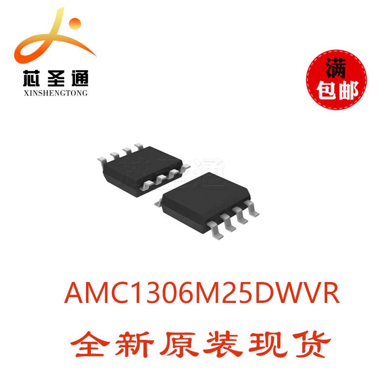 优势供应 TI进口原装 AMC1306M25DWVR  模数转换芯片 AMC1306