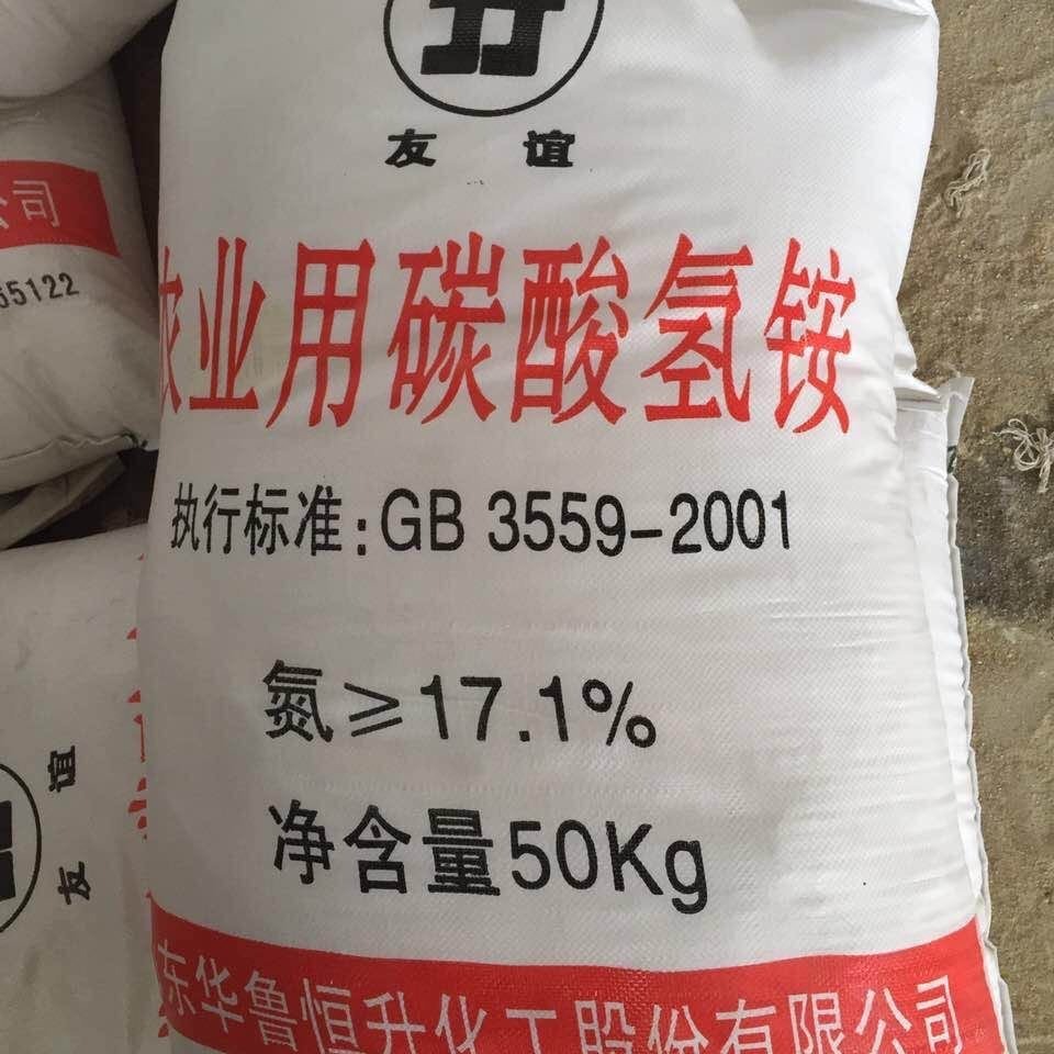 碳酸氢铵  农业级氮肥   碳铵   国标产品  50kg