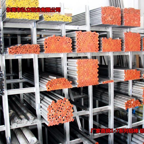 弘立供应高硬度精拉7003铝棒 耐磨7050-t6铝棒材质报告